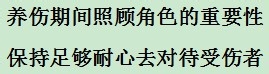 老年人、老人受硬伤之后怎么办