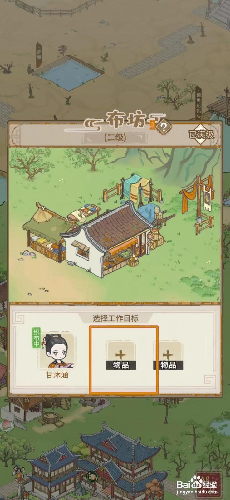 解忧小村落怎么获得羊毛面料