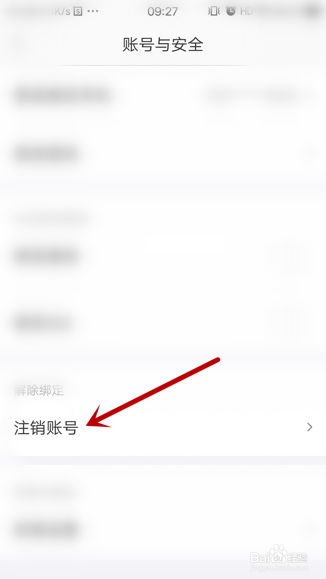 糖豆怎么注销账号