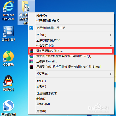 如何压缩和解压文件夹