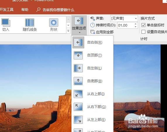 ppt怎么制作图片播放视频效果