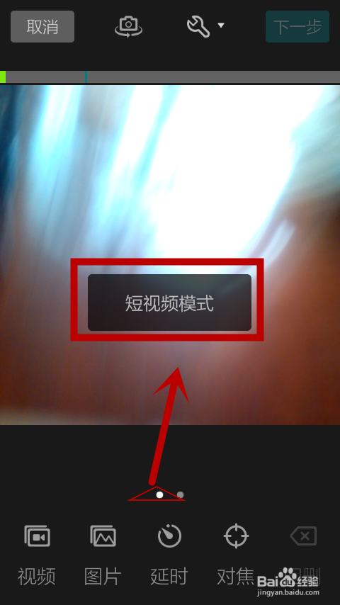 微视制作视频攻略