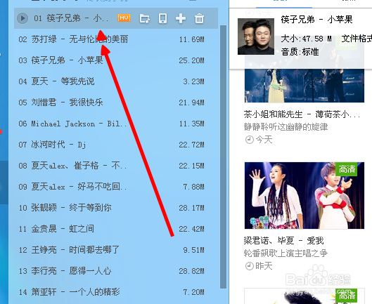 酷狗音乐怎么下载mv