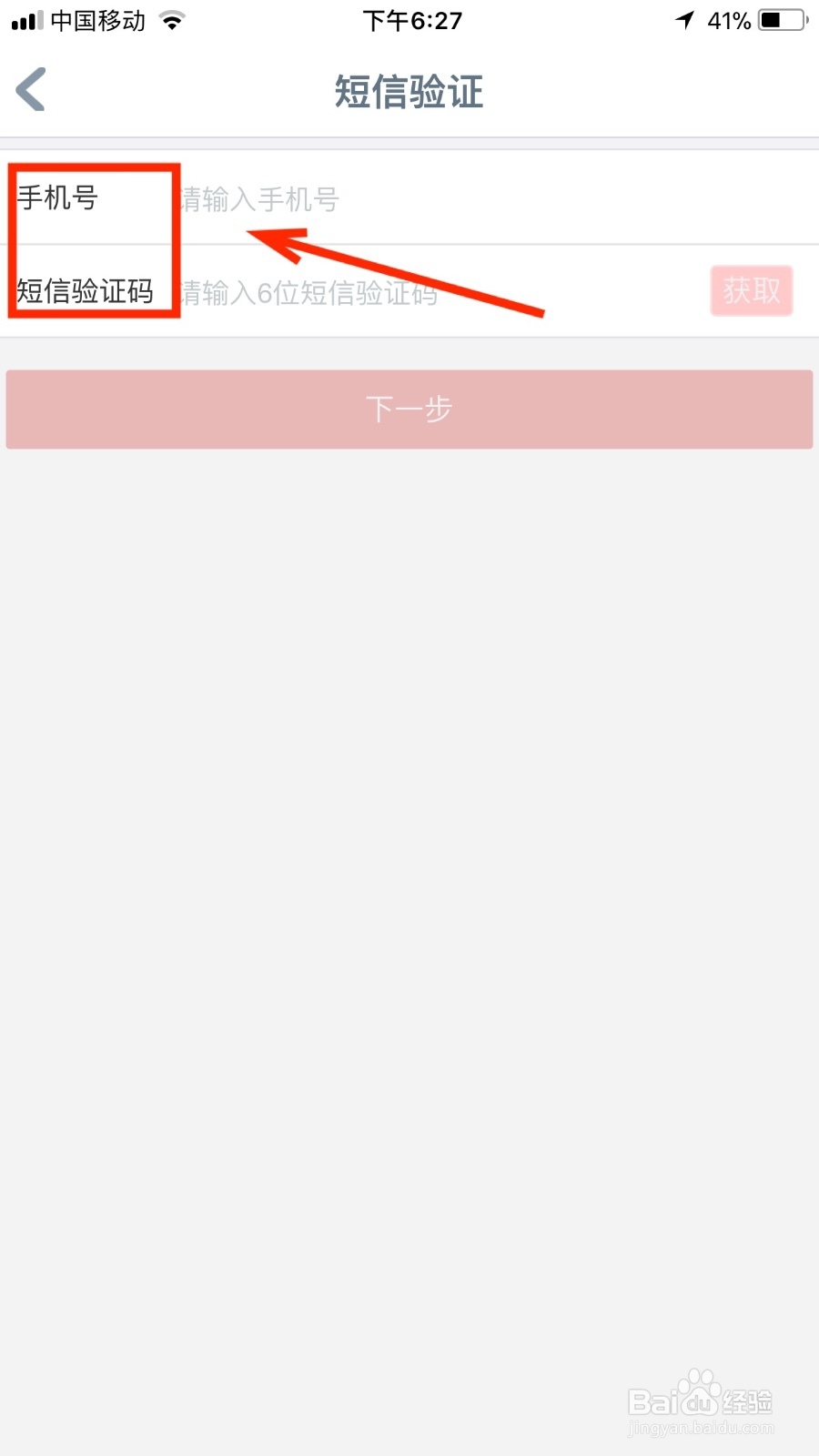 工行手机银行登录密码忘记了怎么重置