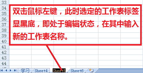 如何更改Excel工作表的名称?