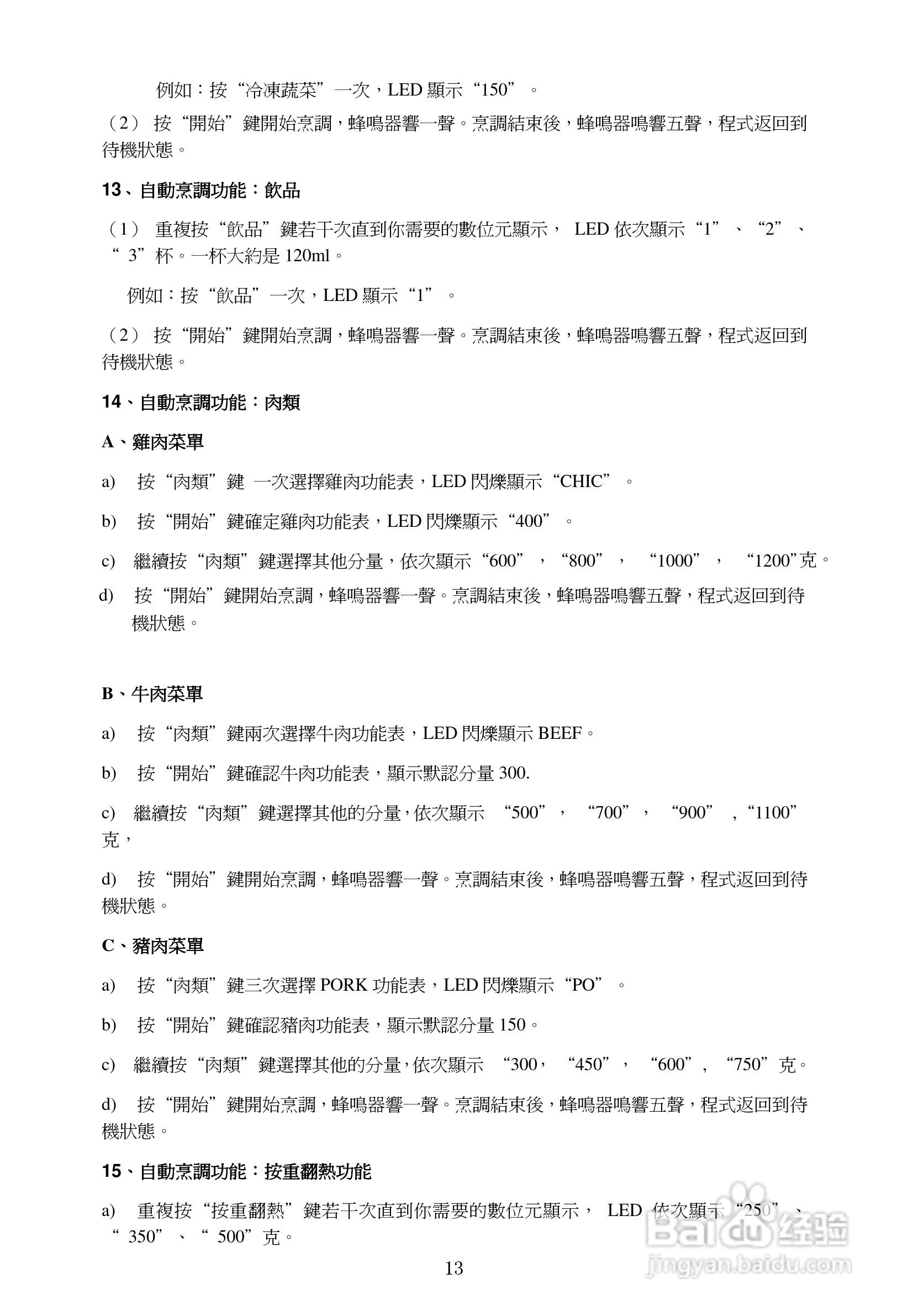 惠而浦MWL1063无烟少油BBQ微波炉说明书:[2]