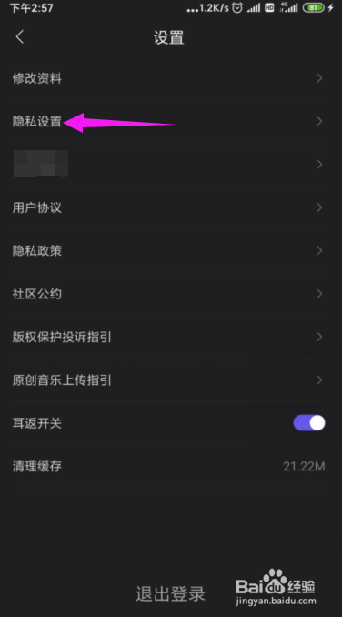 鲸鸣怎么公开作品?鲸鸣怎么设置作品允许合唱?