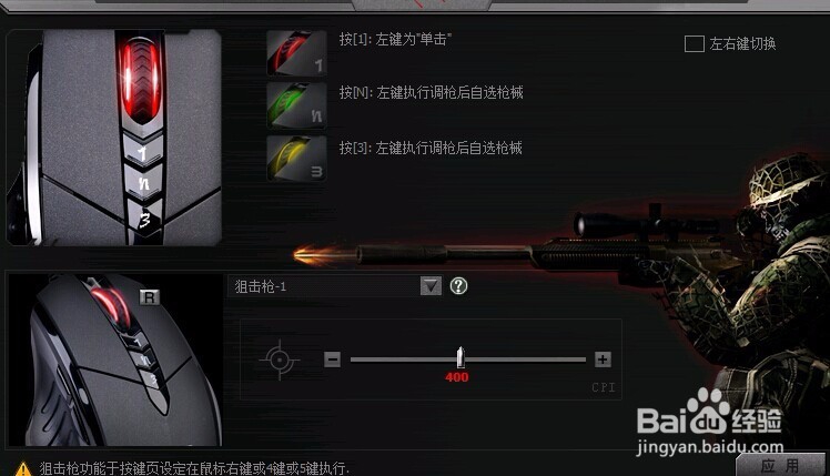 血手幽灵v8m宏如何设置