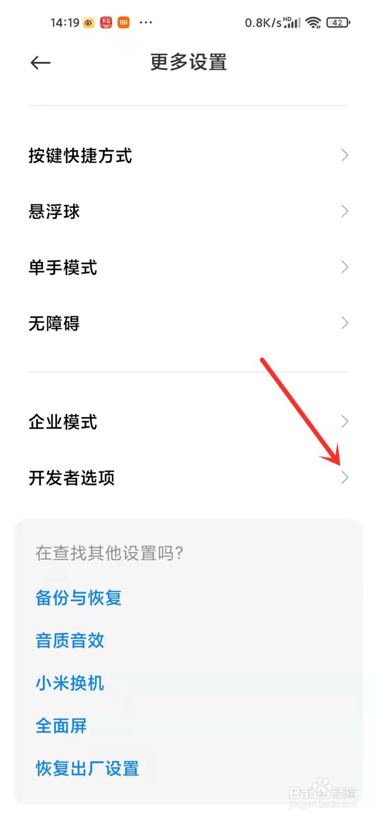 小米怎么停用蓝牙绝对音量