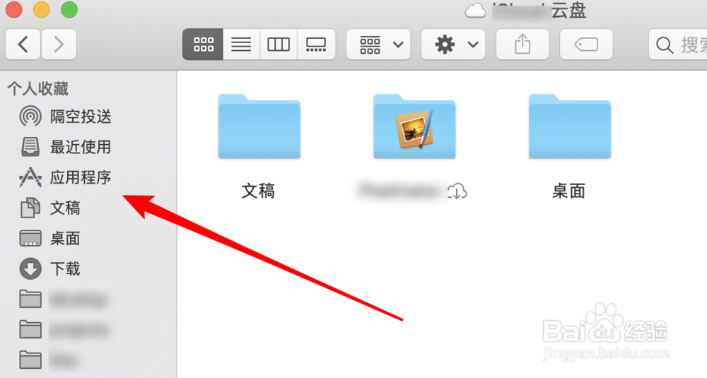 Mac电脑，如何卸载软件