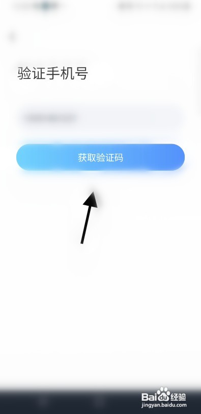 爱轻聊账号怎样修改密码