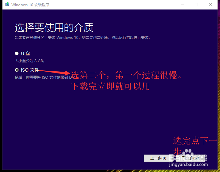电脑免费升级正版 Windows 10 的方法