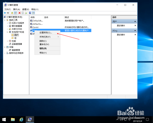 windows10取消开机密码设置方法