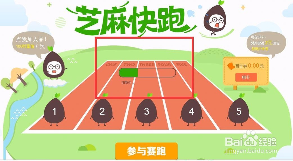 芝麻快跑怎么玩