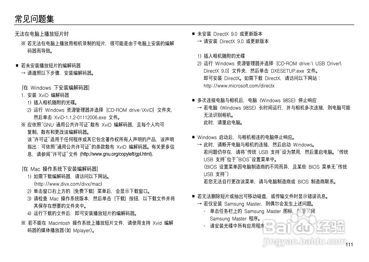 三星L83T数码相机使用说明书:[12]