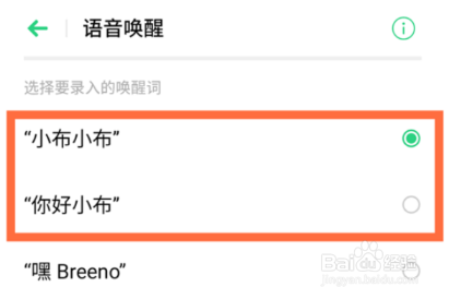 OPPOK9Pro怎么唤醒语音助手?