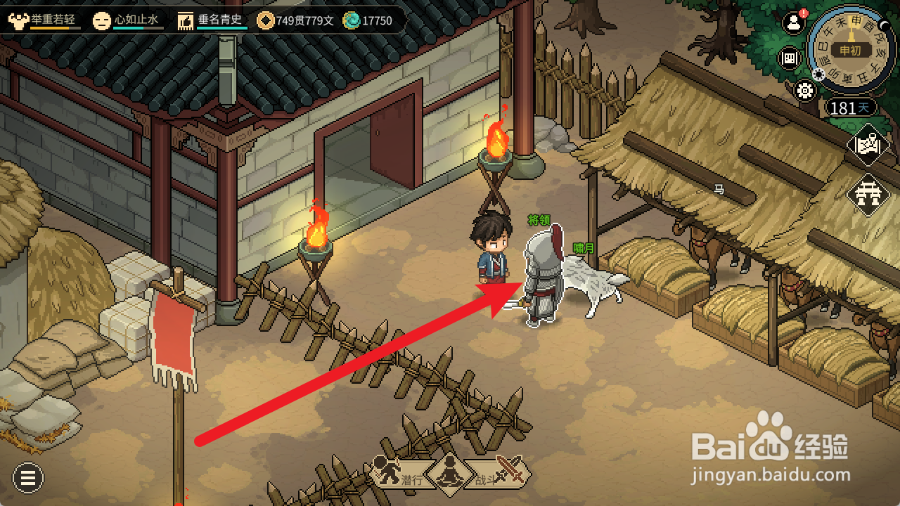 大侠立志传怎么查看将军实战能力