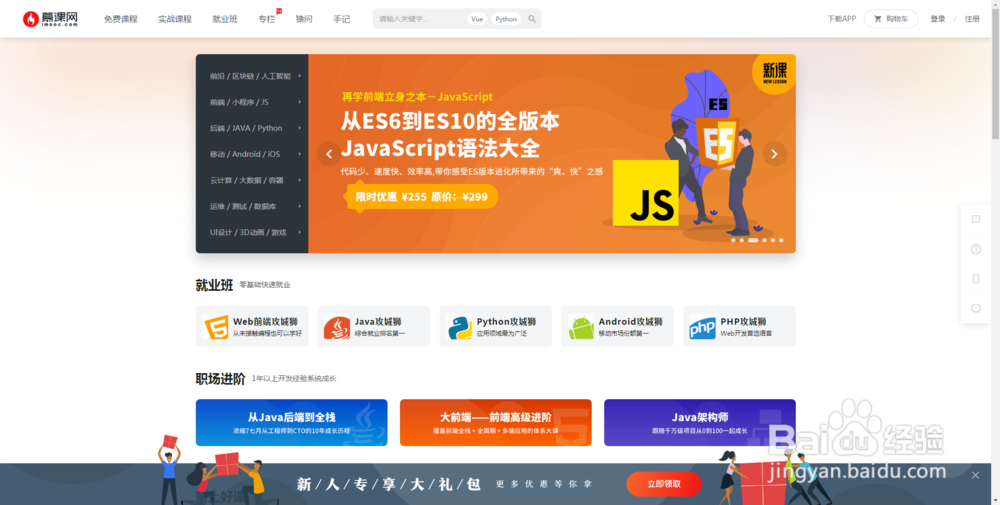 有哪些优质的免费网上课程？