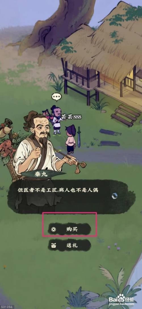 仙山小农如何购买薄荷种子的