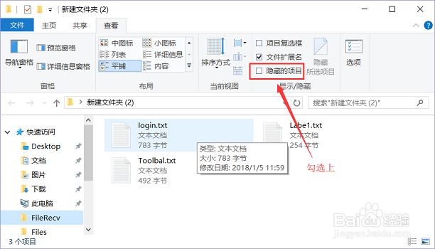 怎样恢复被隐藏的文件