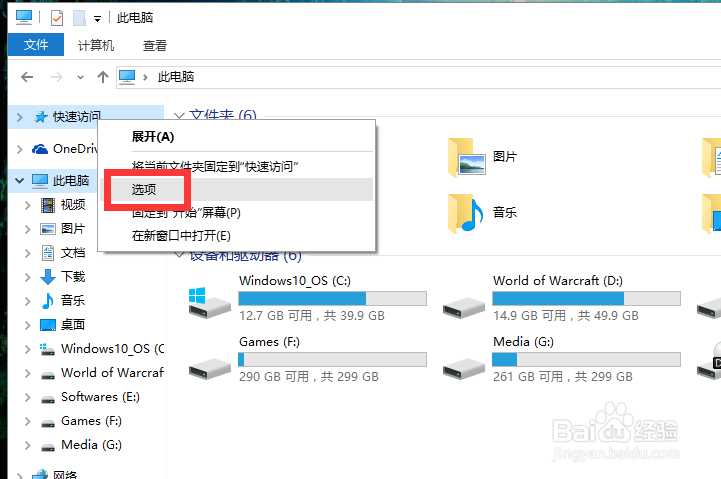 Windows10中，如何用Windows键+E打开资源管理器