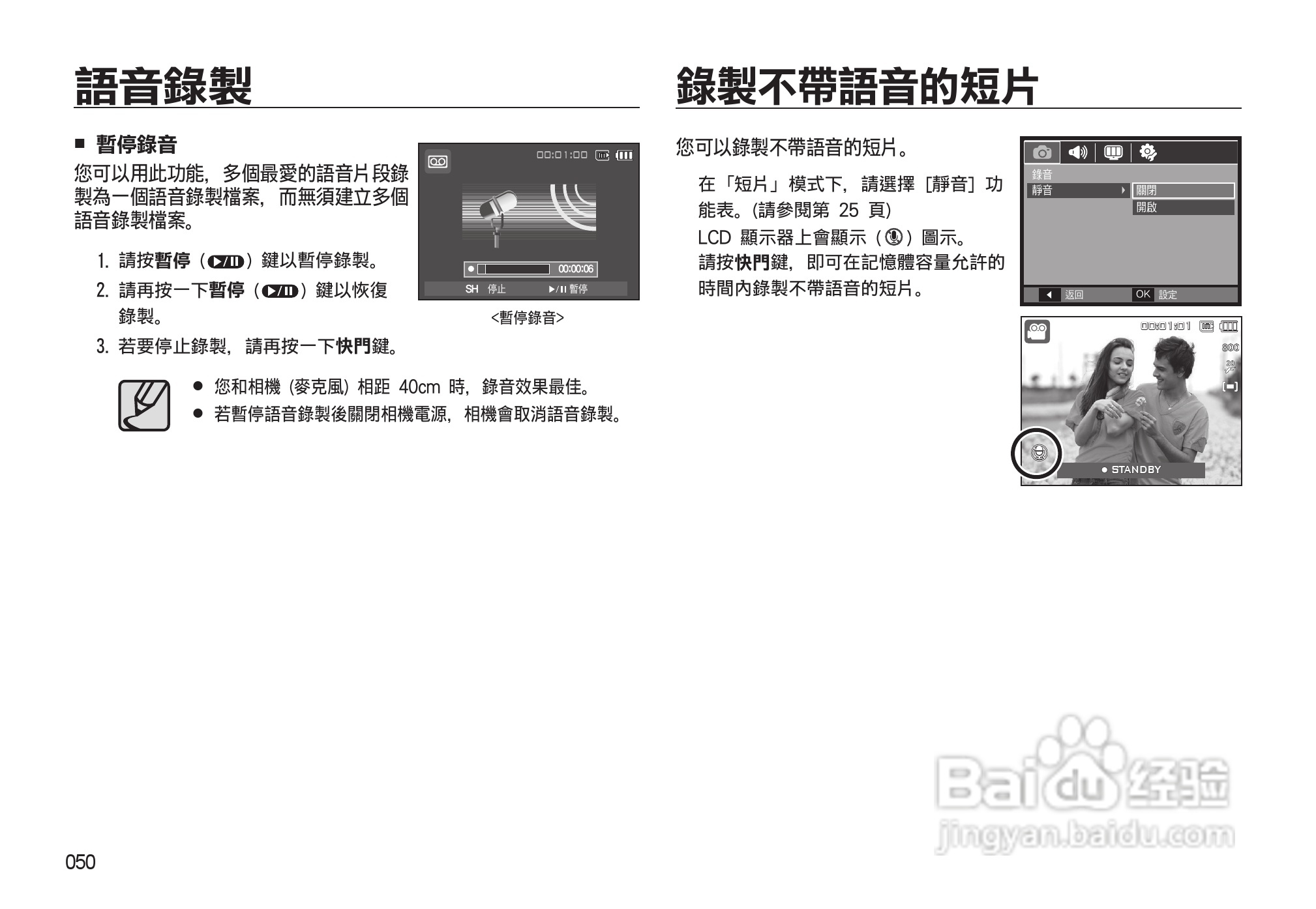 三星L310W数码相机使用说明书:[6]