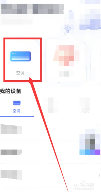 思域怎么开暖风