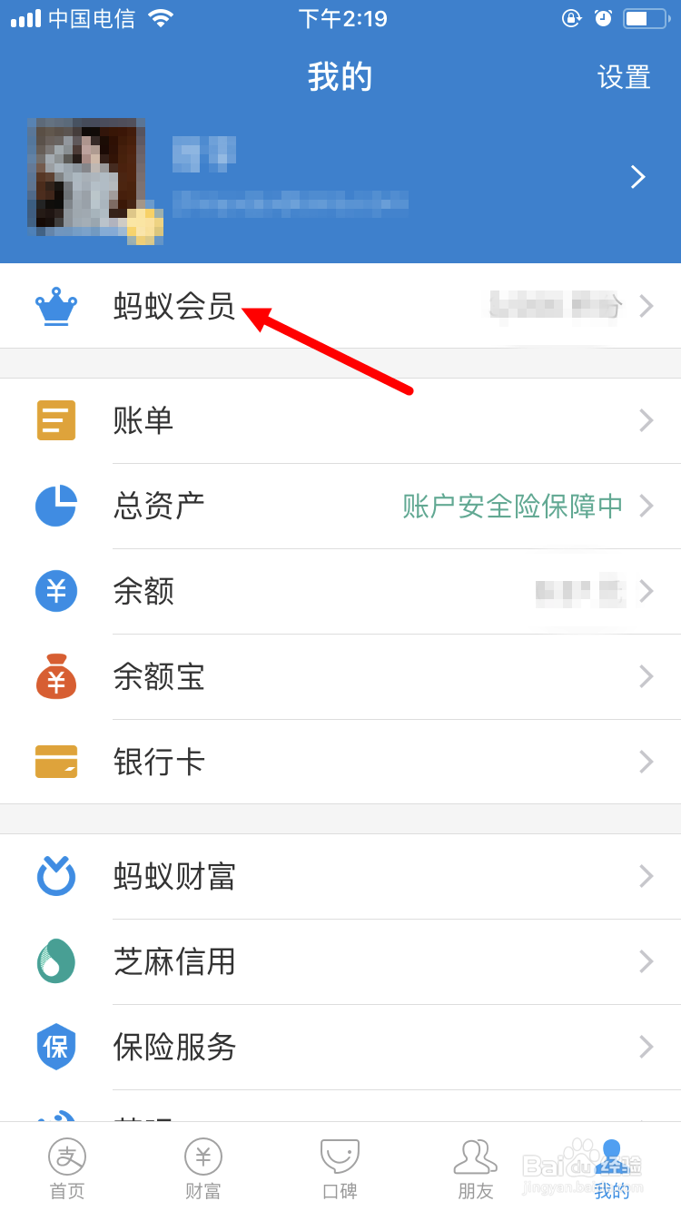 如何免费成为Apple Music会员