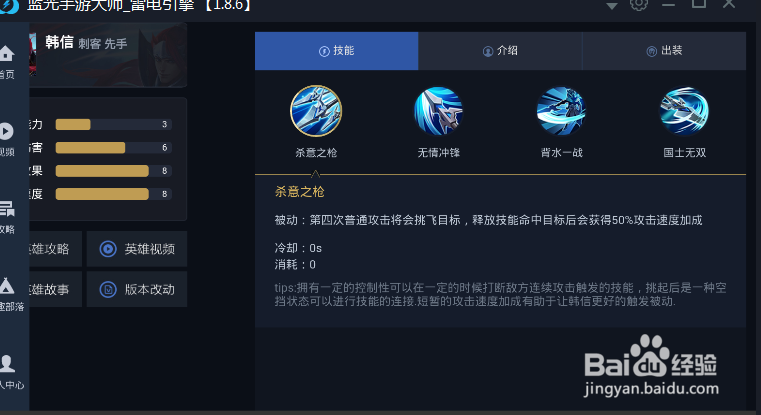 王者荣耀 韩信技能是什么
