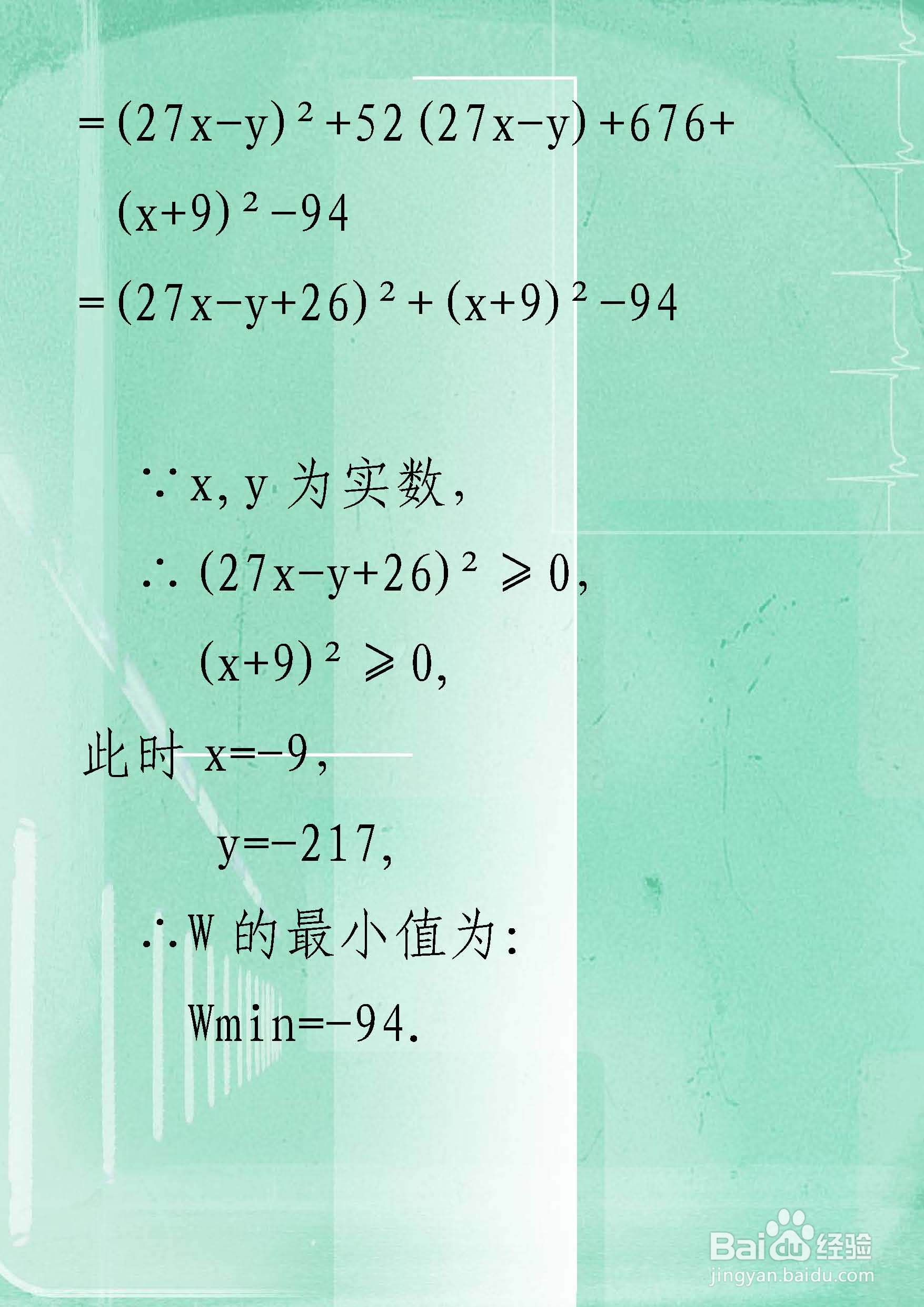 两种方法计算含有xy乘积的函数最小值举例F23
