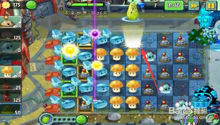 植物大战僵尸2未来世界通关第26天攻略