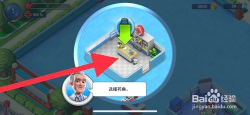 梦想医院如何才能雇佣护士值班
