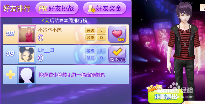 全民炫舞荣誉皇冠【★】