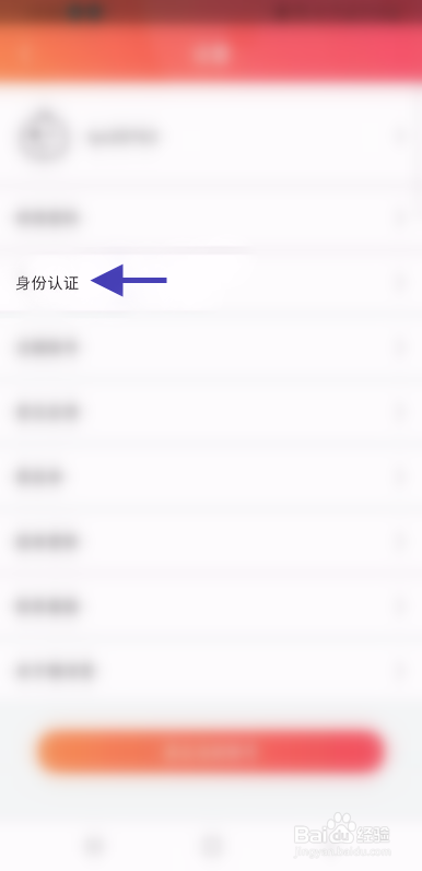 懒洋葱账号如何身份认证