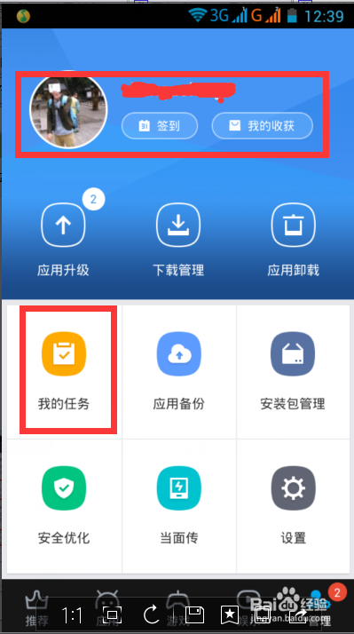 网购那些事：集分宝，天猫积分的获取使用