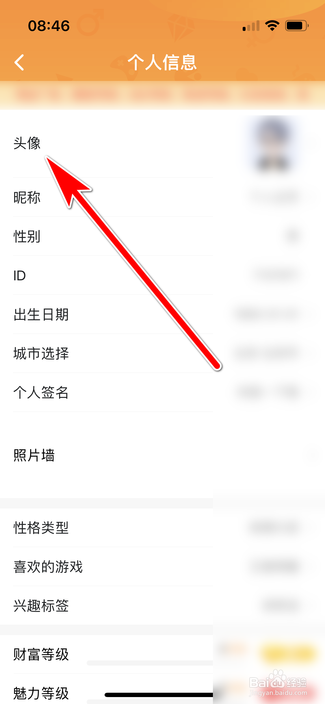 小鹿组队如何更换个人头像
