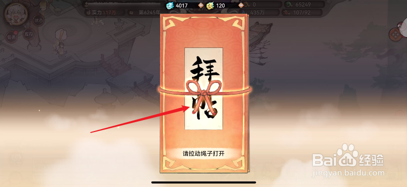 最强祖师怎么拒绝拜帖弟子入门