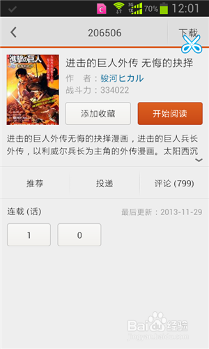 布卡漫画资源下载