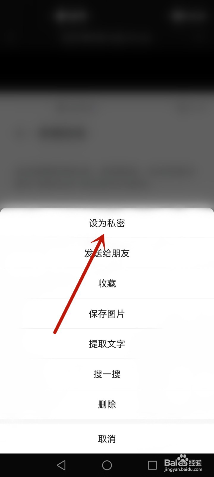 朋友圈状态怎么换