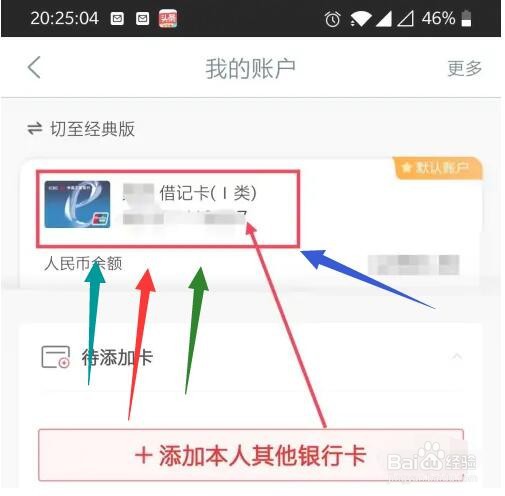 银行卡是一类卡还是二类卡怎么区分