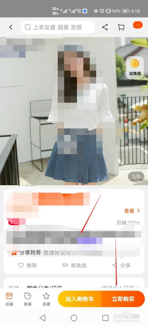 怎样用淘宝买东西
