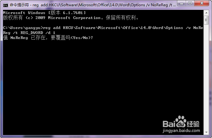 每次打开word提示＂正在配置＂的解决办法