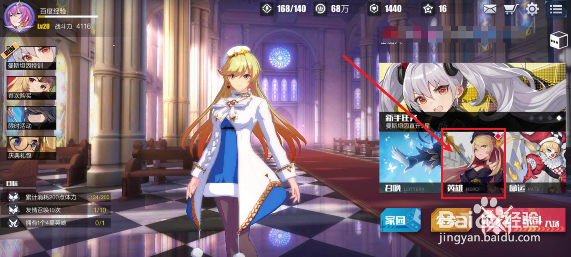 无尽战记英雄技能怎么升级