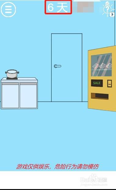 妈妈把我的泡面藏起来了2第六关过关攻略