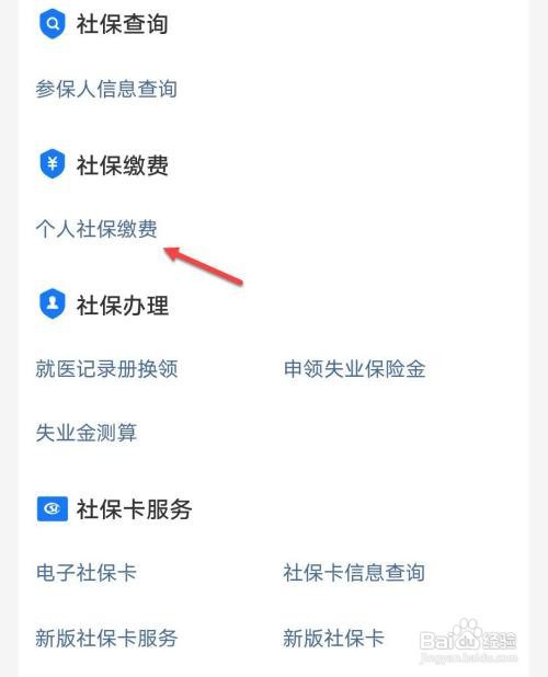 晋享生活怎样交医疗保险