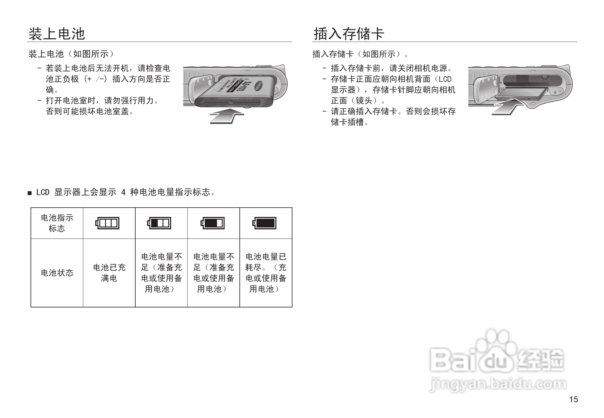三星NV30数码相机使用说明书:[2]