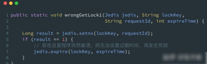 分布式锁的三种实现方式