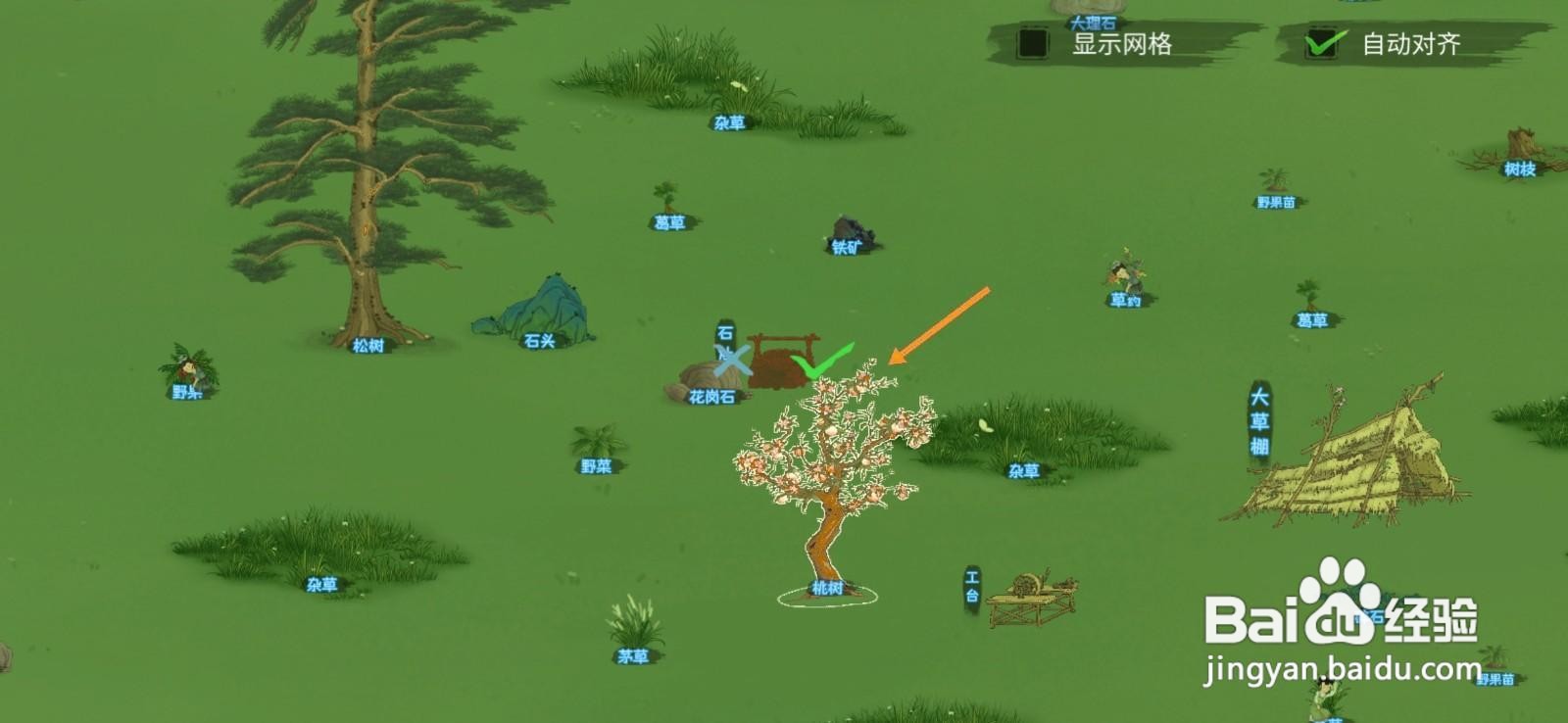 桃源记中石灶如何修建