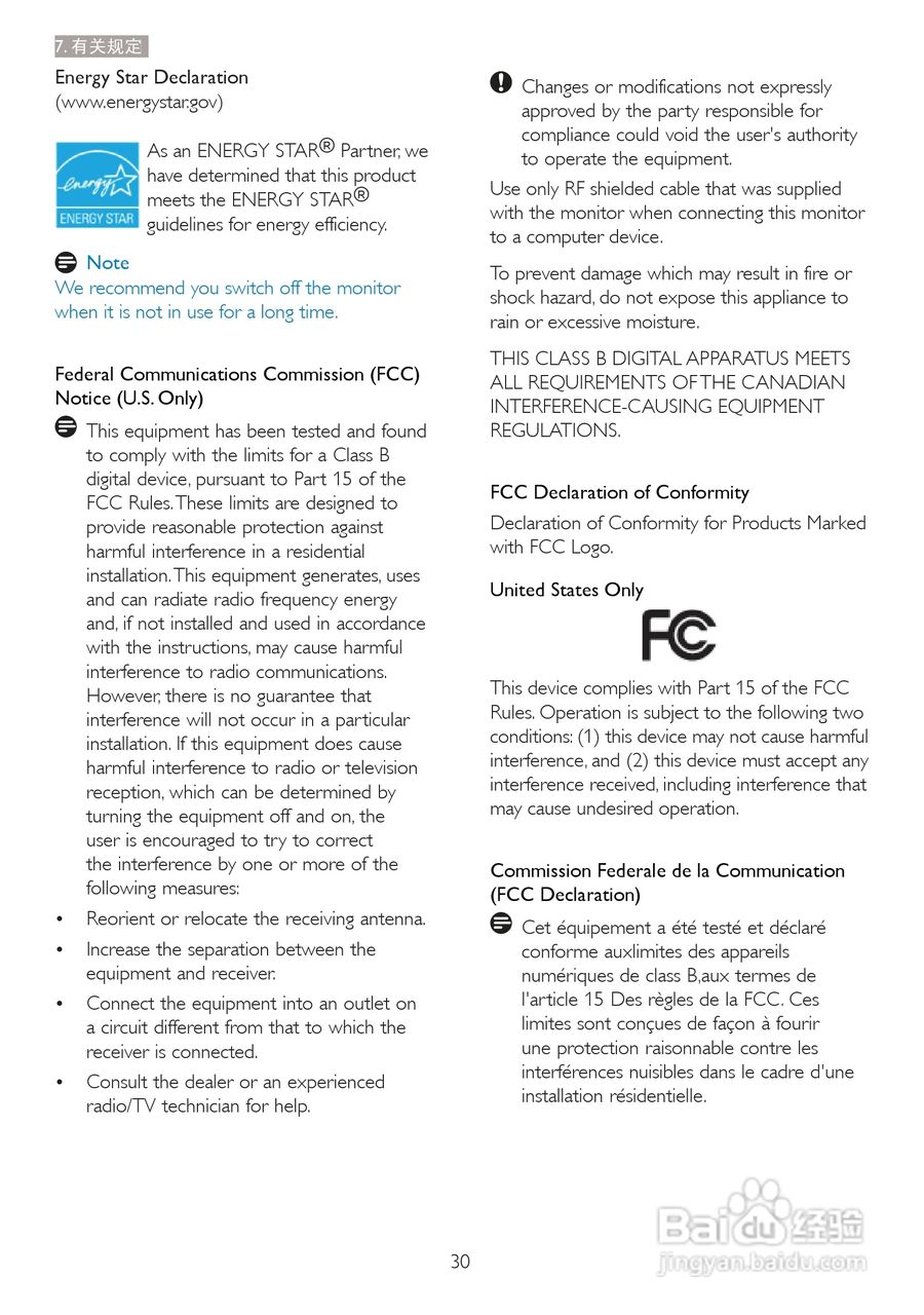 飞利浦273P3QPYEB/93液晶显示器使用说明书:[4]