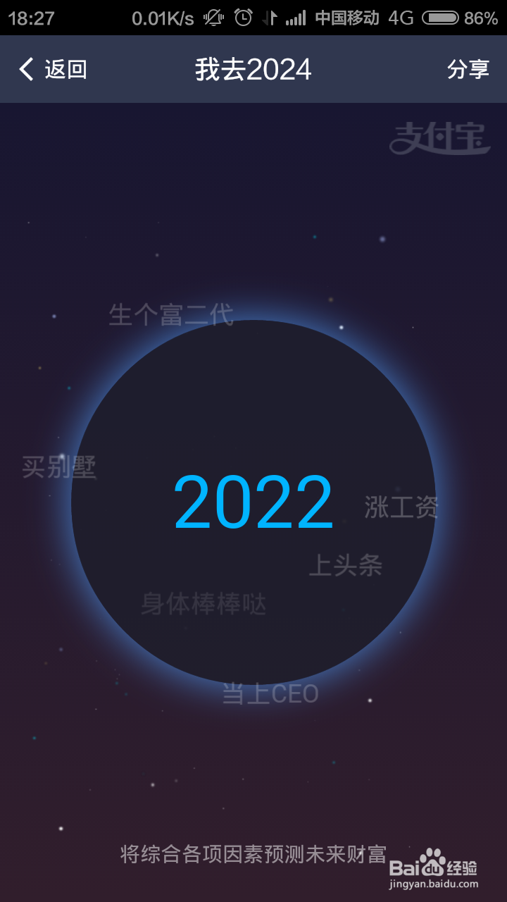 支付宝钱包2024十年账单怎么开启